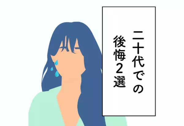 20代で400万円の新車を購入！7年ローンを組むも苦労した＜20代での後悔2選＞