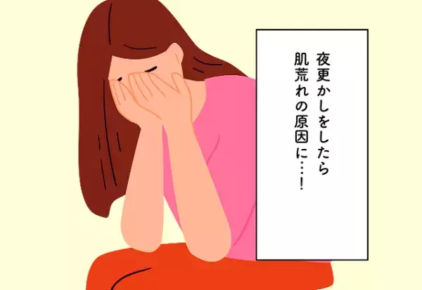 夜更かしをしたら肌荒れの原因に…！30代での後悔2選
