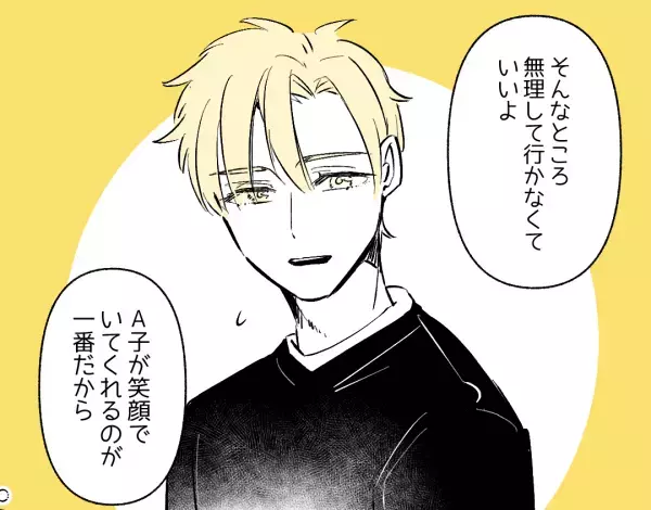 「壊れてからじゃすべてが遅い」ブラック企業で踏ん張る私に、とうとう体に異変が…→パートナーがくれた言葉で辞める決心へ