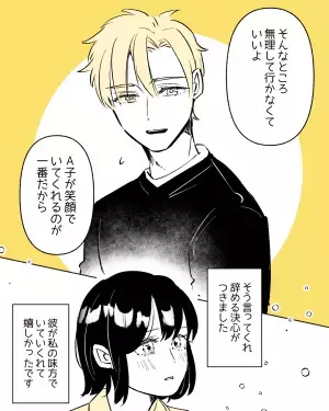 「壊れてからじゃすべてが遅い」ブラック企業で踏ん張る私に、とうとう体に異変が…→パートナーがくれた言葉で辞める決心へ