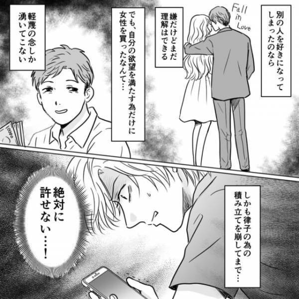 「俺のスマホ…？」夫のスマホを盗み見たことがバレた！→すかさず私が最初に取った“行動”とは？