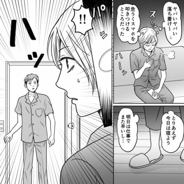 「これに見覚えある？」勝手にスマホを見た妻を問い詰める夫→妻に突きつけられた“浮気の証拠”に大アセリ！