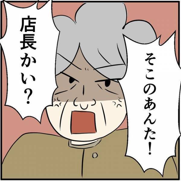 「あんたじゃ話にならないわ！」スマホのバッテリー交換を断られて激怒した客→大クレームをつけるため呼び出した“人物”とは