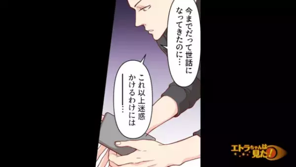 「誰の子でもないから…」血の繋がりがない両親に遠慮して大学進学を諦めた俺→姉の“予想外な反応”に困惑！