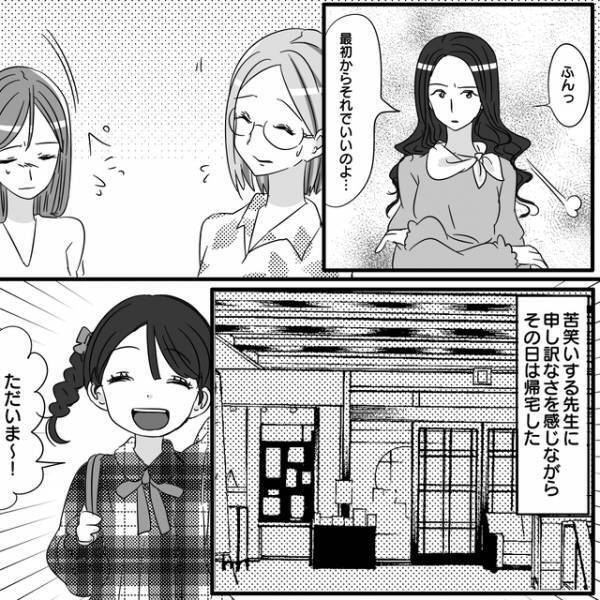 娘と同じ英会話教室に通わせるママ友。勝手に娘同士“おそろいコーデ”を始め…【パクリママ友を成敗せよ！＃34】