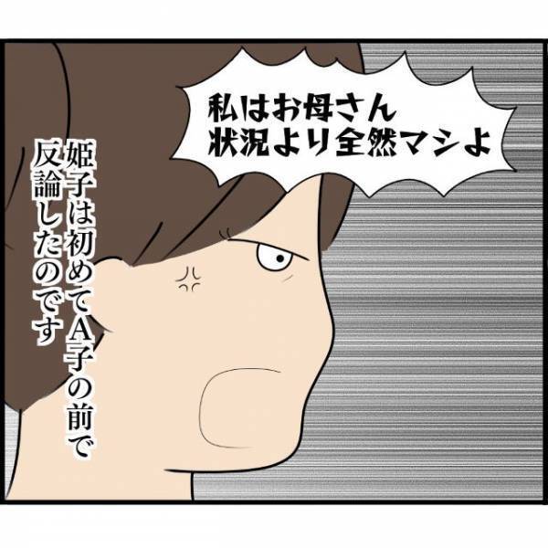 娘「気づいてるよ」“母は実兄と結ばれた”と知る娘→“中学生で妊娠した娘”を責める親に反論！【妊娠から暴かれる家族の秘密＃135】