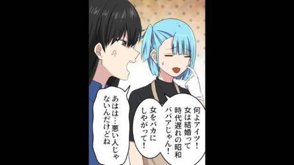 「え、噓でしょ？」“癖の強い”友人から婚活パーティーに誘われた私→会場に現れた友人の”意外な”姿に驚愕！