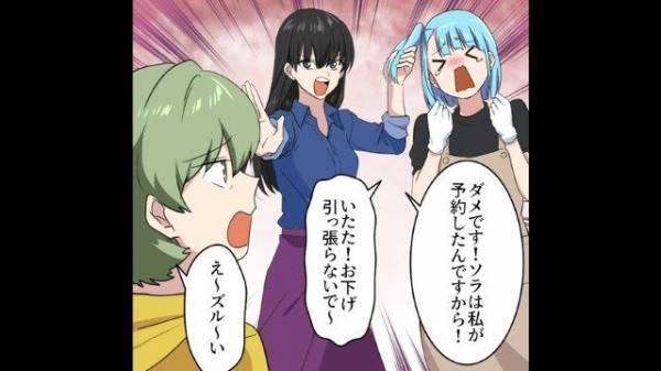 「え、噓でしょ？」“癖の強い”友人から婚活パーティーに誘われた私→会場に現れた友人の”意外な”姿に驚愕！