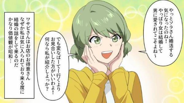 「え、噓でしょ？」“癖の強い”友人から婚活パーティーに誘われた私→会場に現れた友人の”意外な”姿に驚愕！