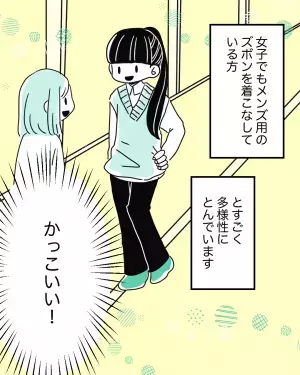 「男はスカート、女はズボンOK！」”多様性”が見られる学校の制服事情に…→読者「正式な場では絶対スカートとリボン。何のために作ったのかわからない」