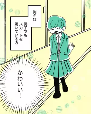 「男はスカート、女はズボンOK！」”多様性”が見られる学校の制服事情に…→読者「正式な場では絶対スカートとリボン。何のために作ったのかわからない」