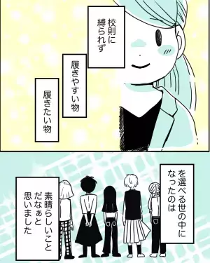 「男はスカート、女はズボンOK！」”多様性”が見られる学校の制服事情に…→読者「正式な場では絶対スカートとリボン。何のために作ったのかわからない」