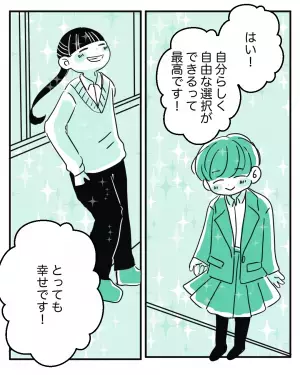 「男はスカート、女はズボンOK！」”多様性”が見られる学校の制服事情に…→読者「正式な場では絶対スカートとリボン。何のために作ったのかわからない」