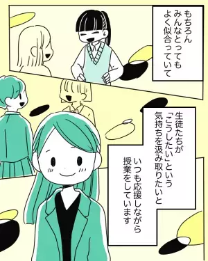 「男はスカート、女はズボンOK！」”多様性”が見られる学校の制服事情に…→読者「正式な場では絶対スカートとリボン。何のために作ったのかわからない」