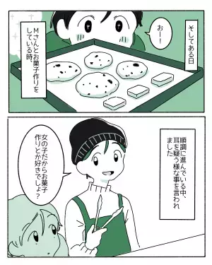 「忘れてる…？」”カミングアウト”したのに”女性だから”と言ってくる友人…→読者から共感の声が「マジでわかる」「辛いよね」