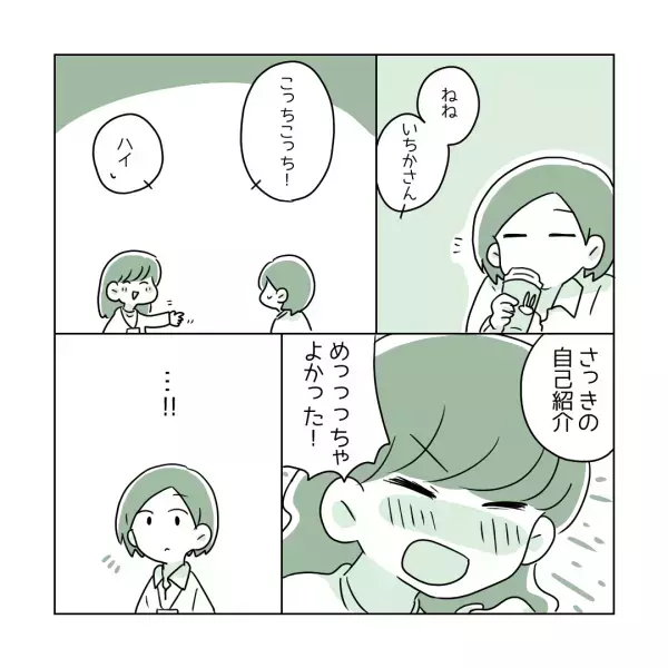 【入社2日目でカミングアウト】離れていく人もいたけれど‥後悔していない！と描く漫画に、読者「理解されないことが辛い」