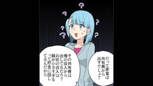 「ちょっと待ってよ！」妻の意見を聞かずに家電を買う夫…→説得に応じない夫の”思いがけない言い分”に唖然！