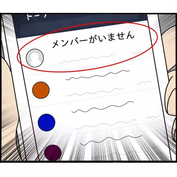 「よくもまぁノコノコと！」彼女にLINEで婚約破棄され義両親に相談した結果→なぜか義父から“激怒される”羽目に！