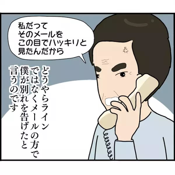 「よくそんな嘘を！」俺が一方的に婚約破棄をしたと憤る義父→娘をかばう義父が提示した“衝撃の証拠”に絶句