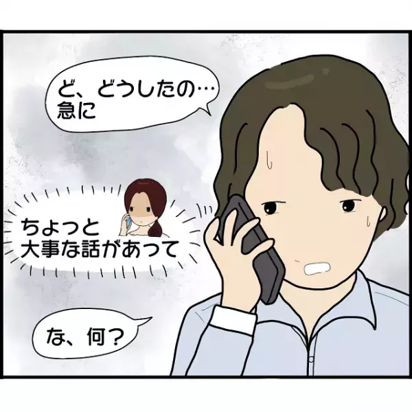 浮気相手を妊娠させた彼に『私も妊娠してた…』と伝えると→彼の“身勝手すぎる返答”に絶句