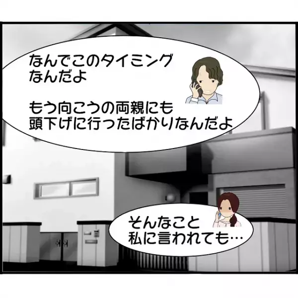 浮気相手を妊娠させた彼に『私も妊娠してた…』と伝えると→彼の“身勝手すぎる返答”に絶句