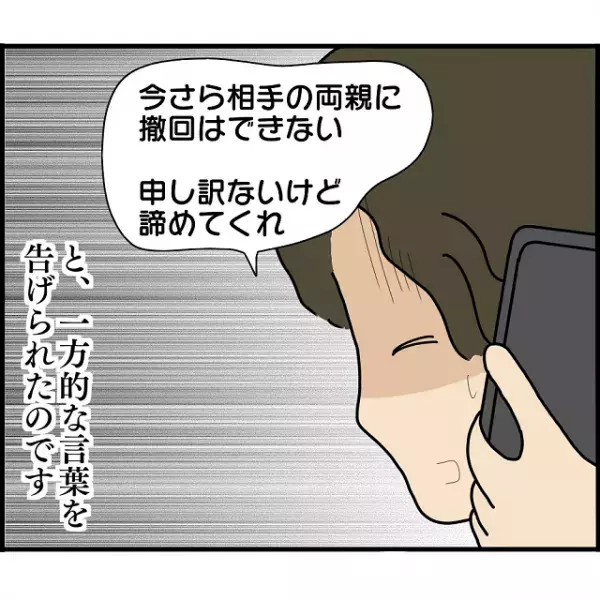 浮気相手を妊娠させた彼に『私も妊娠してた…』と伝えると→彼の“身勝手すぎる返答”に絶句