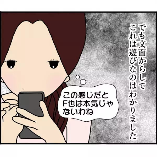 「なんか匂うんだよね…」最近何かおかしいと“女の勘”が働いた結果→予想を上回るサイテーぶりに吐き気…！