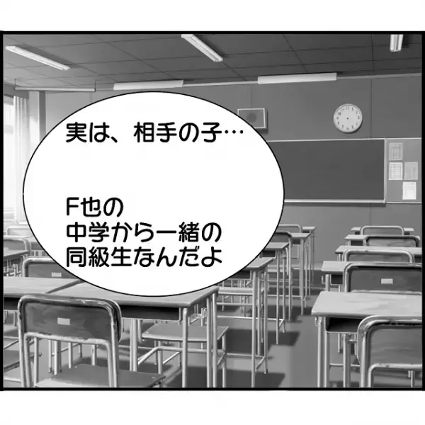 「本心はユナを選びたい」私と浮気相手を“同時に妊娠”させて私を捨てた彼→その“浮気相手の正体”とは？