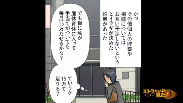 「本気で言ってる！？」“夫婦別財布”を徹底する夫…→子どもにかかる費用に対する”ありえない価値観”とは