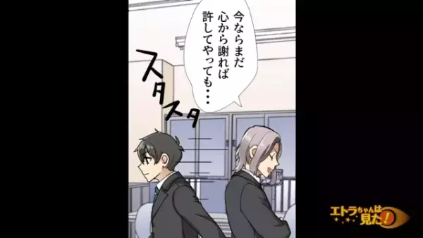 【脅迫…！？】飲み会を断った腹いせに“パワハラ”する同僚→同僚を黙らせるために取った”対応策”とは？　