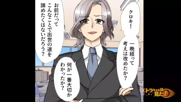 【脅迫…！？】飲み会を断った腹いせに“パワハラ”する同僚→同僚を黙らせるために取った”対応策”とは？　