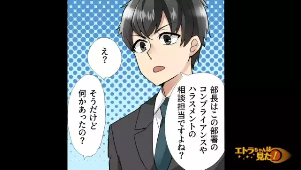 【脅迫…！？】飲み会を断った腹いせに“パワハラ”する同僚→同僚を黙らせるために取った”対応策”とは？　