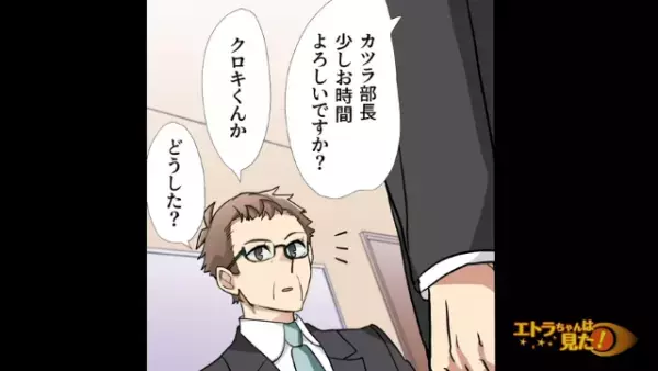 【脅迫…！？】飲み会を断った腹いせに“パワハラ”する同僚→同僚を黙らせるために取った”対応策”とは？　