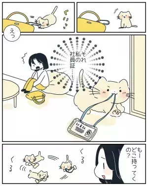 仕事で落ち込んで帰ってきた私。すると愛猫が”目を疑うような”行動をして…「励ましてくれたのかな〜」「飼い主のことをよく見ている」