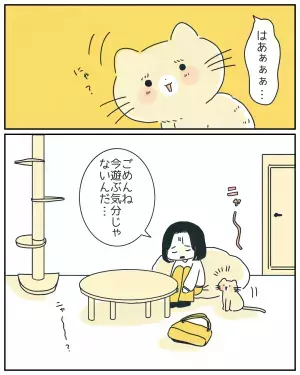 仕事で落ち込んで帰ってきた私。すると愛猫が”目を疑うような”行動をして…「励ましてくれたのかな〜」「飼い主のことをよく見ている」
