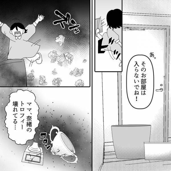 「トロフィー壊された！」誘っていないお茶会へ乱入し、娘を放置する迷惑ママ！→注意した私への“身勝手すぎる言い訳”に絶句