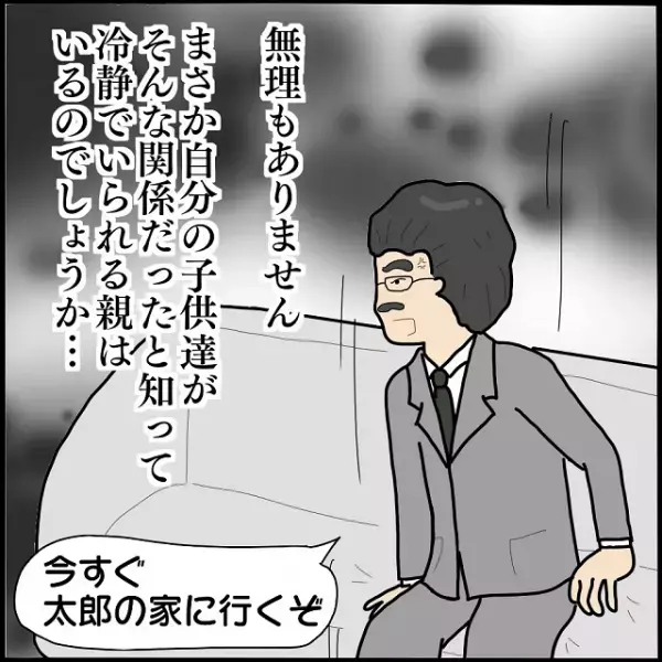 「娘が実の兄の子を妊娠…」帰宅した父に一連の事情を話した母→娘の妊娠を知り放心状態の父が下した“決断”とは？