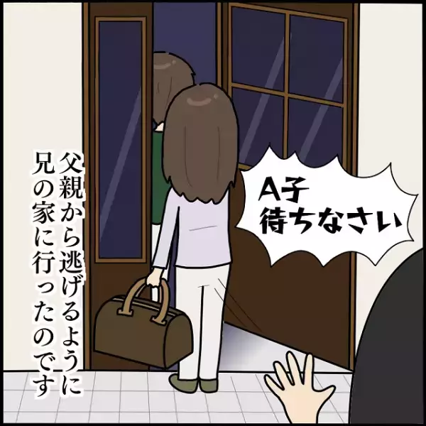 「娘が実の兄の子を妊娠…」帰宅した父に一連の事情を話した母→娘の妊娠を知り放心状態の父が下した“決断”とは？