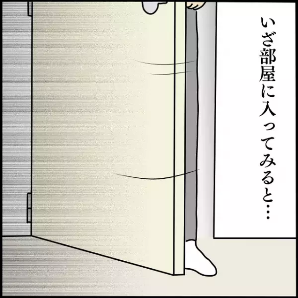 「今すぐ会いに行くぞ」娘が“実の兄”の子を妊娠したと知り、大パニックの両親！→2人が兄の家で目撃した“予想外の光景”とは？
