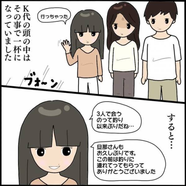 「今、呼び捨てしたよね！？」夫と略奪ママの会話に驚愕する私→夫の度重なる“怪しい発言”に憤慨！