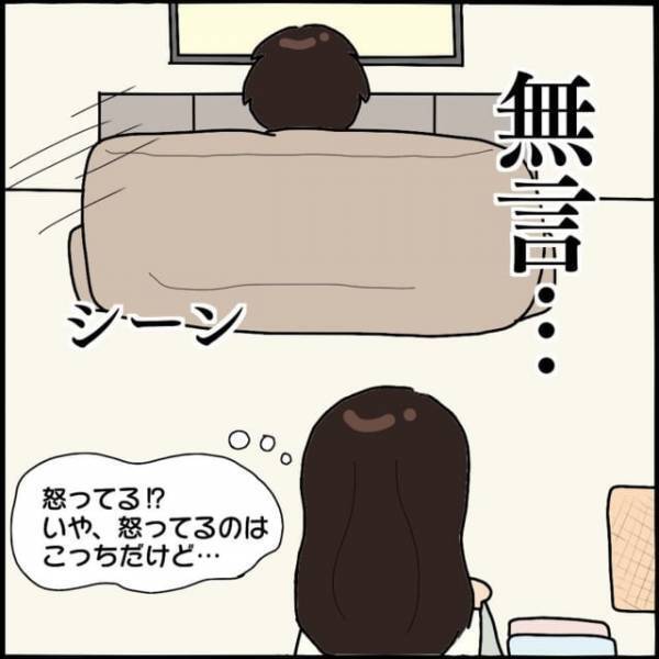 「今度はさん付け！？」夫と略奪ママの【怪しすぎる会話】に憤慨した私→帰宅した夫の“さらに不自然な態度”とは？