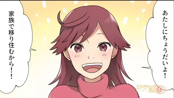 【嫁のモノは私のモノと言う義母妹】クレクレ義母妹が欲しがった”トンデモ要求”に驚愕！→洗いざらい夫に報告しスカッと！