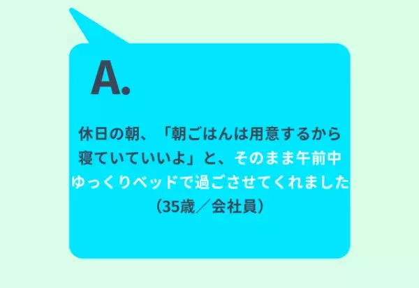 「育児中、夫にされて嬉しかったことは？」女性の回答は…「1人の時間をくれた」「サプライズの花束」