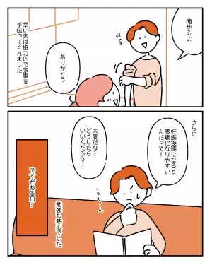 「妊娠線はみっともない？」妊娠線を見た旦那の一言にモヤっと…→「失礼かもな…」「言葉のチョイスが上手くない」