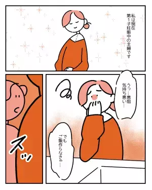 「妊娠線はみっともない？」妊娠線を見た旦那の一言にモヤっと…→「失礼かもな…」「言葉のチョイスが上手くない」