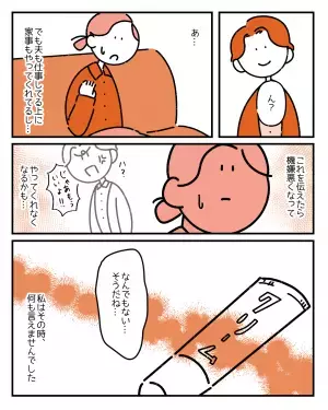 「妊娠線はみっともない？」妊娠線を見た旦那の一言にモヤっと…→「失礼かもな…」「言葉のチョイスが上手くない」