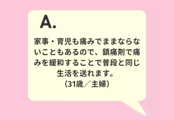 これを使えば生理期間も快適かも！？【おすすめグッズ調査】