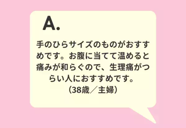 これを使えば生理期間も快適かも！？【おすすめグッズ調査】
