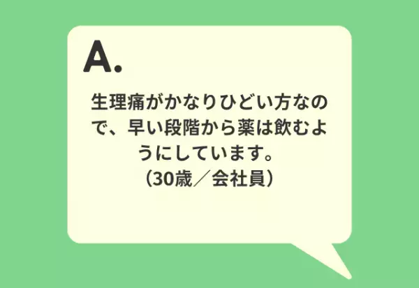 【生理中のトラブル軽減！？】生理期間を快適にする習慣を調査！体を冷やさずにリラックスさせよう
