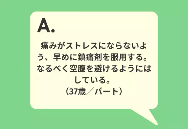 【生理中のトラブル軽減！？】生理期間を快適にする習慣を調査！体を冷やさずにリラックスさせよう